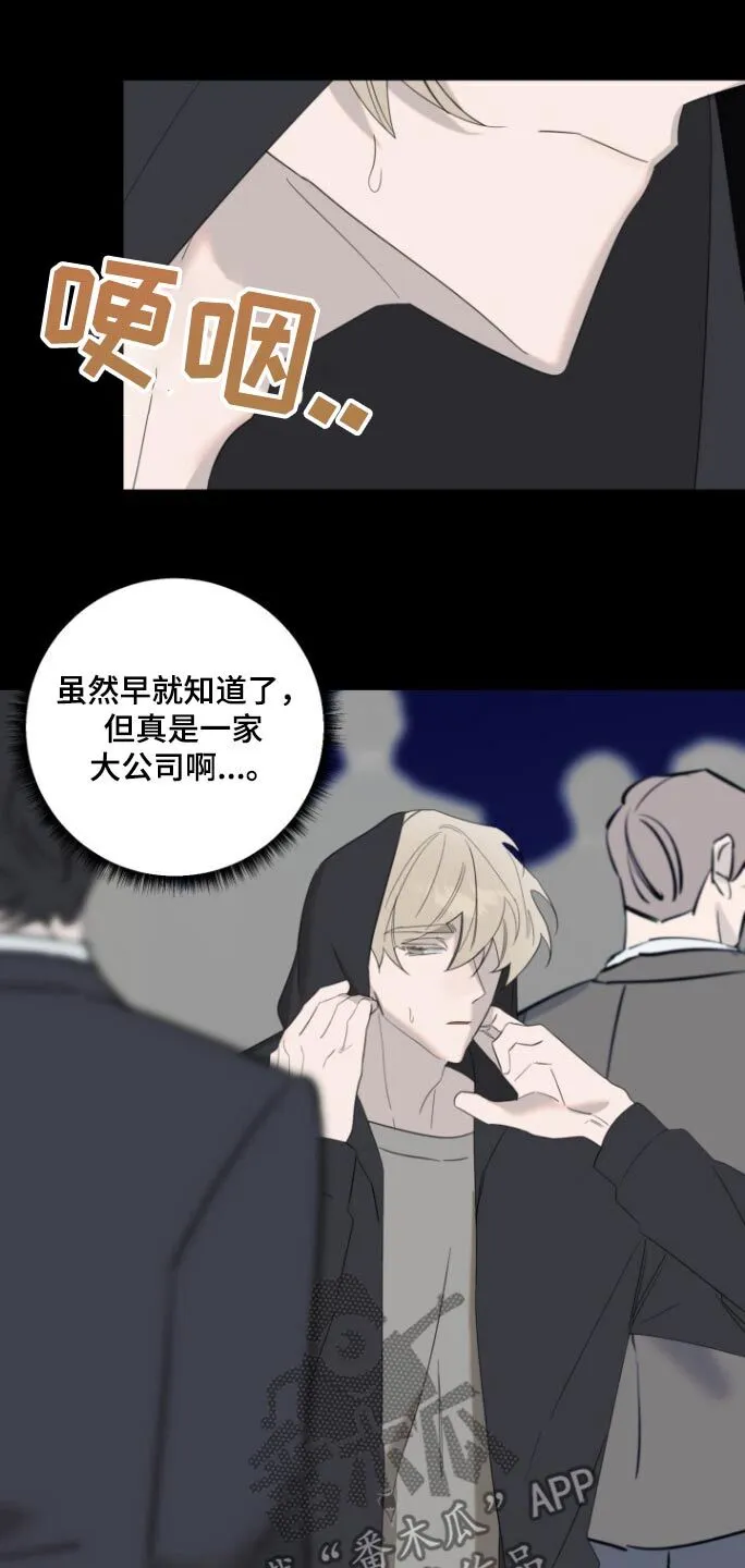 第16章：想要见一面 第21页