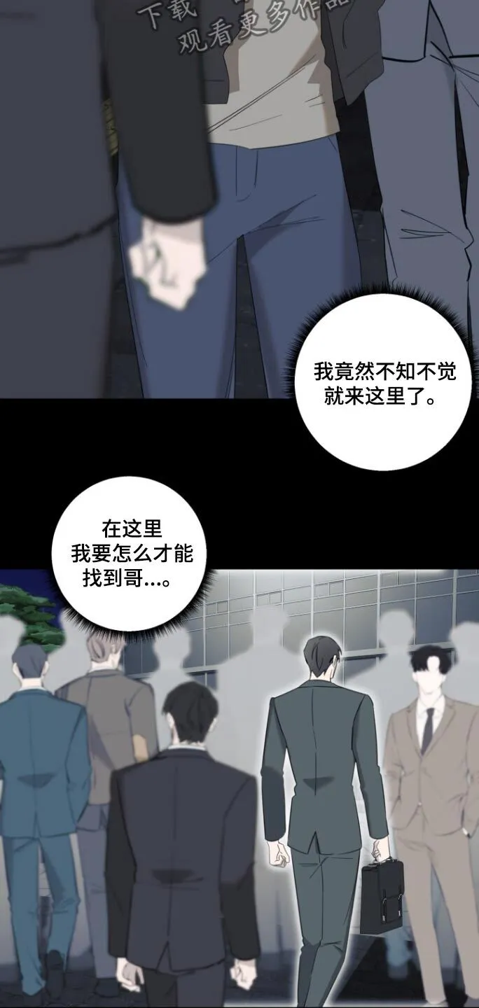 第16章：想要见一面 第22页