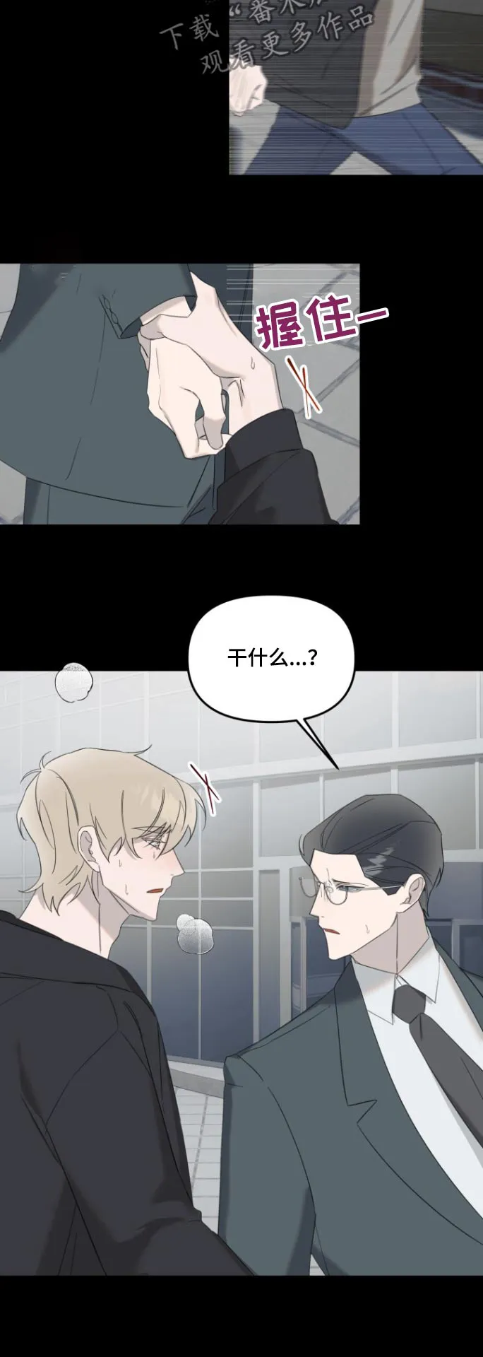 第16章：想要见一面 第24页