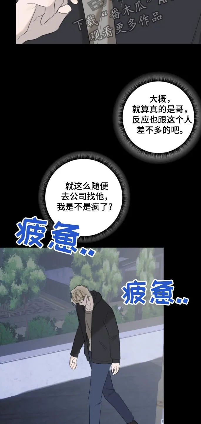 第17章：有什么意图 第3页
