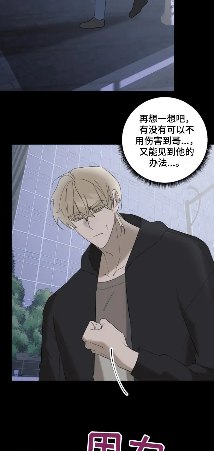 第17章：有什么意图 第4页