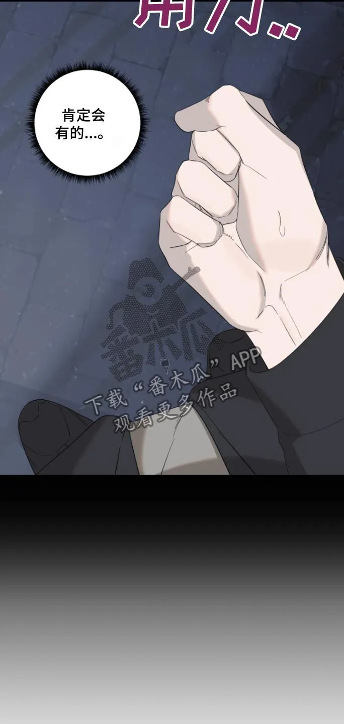 第17章：有什么意图 第5页