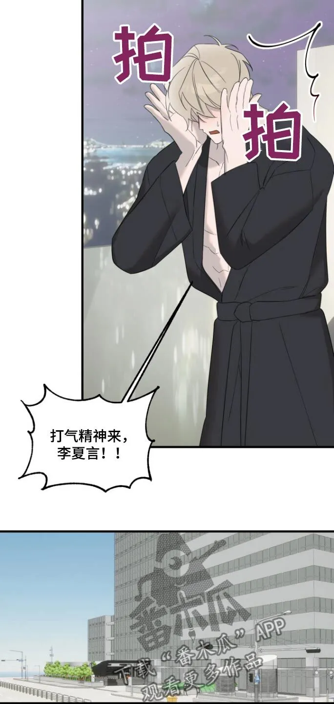 第17章：有什么意图 第8页