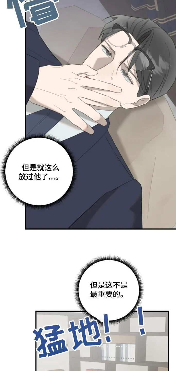 第17章：有什么意图 第10页