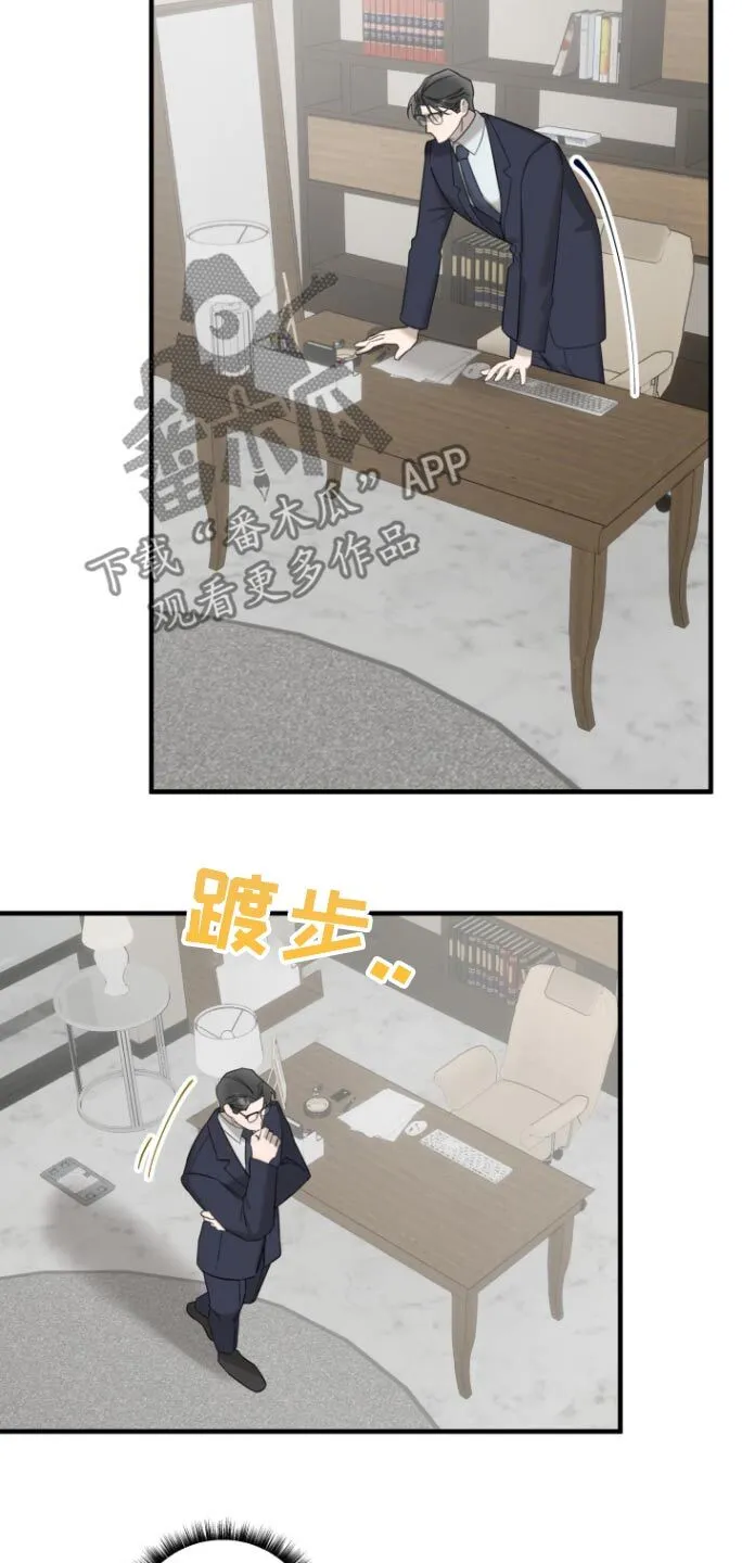 第17章：有什么意图 第11页