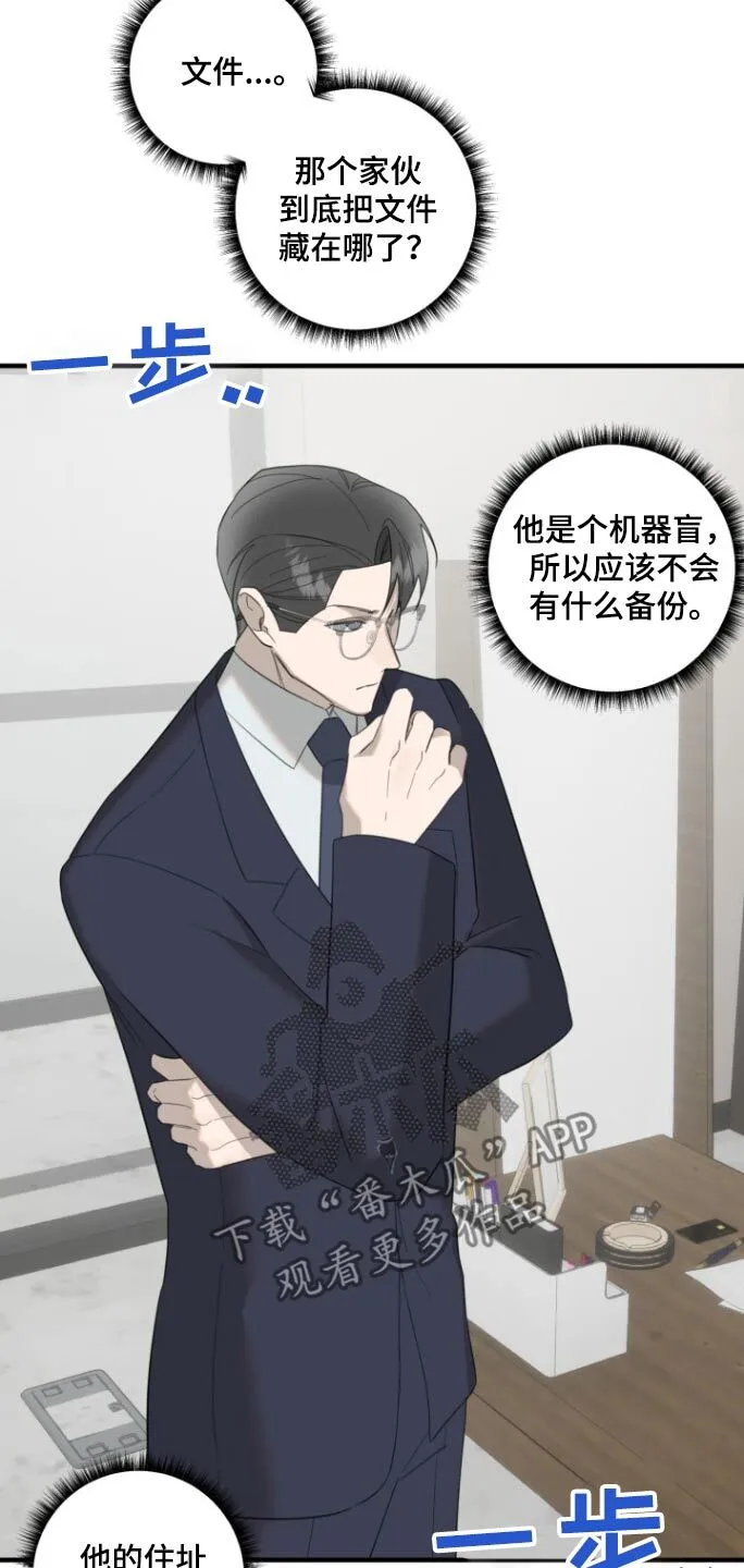 第17章：有什么意图 第12页