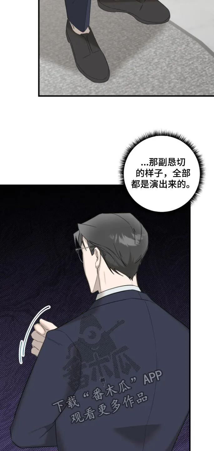 第17章：有什么意图 第14页