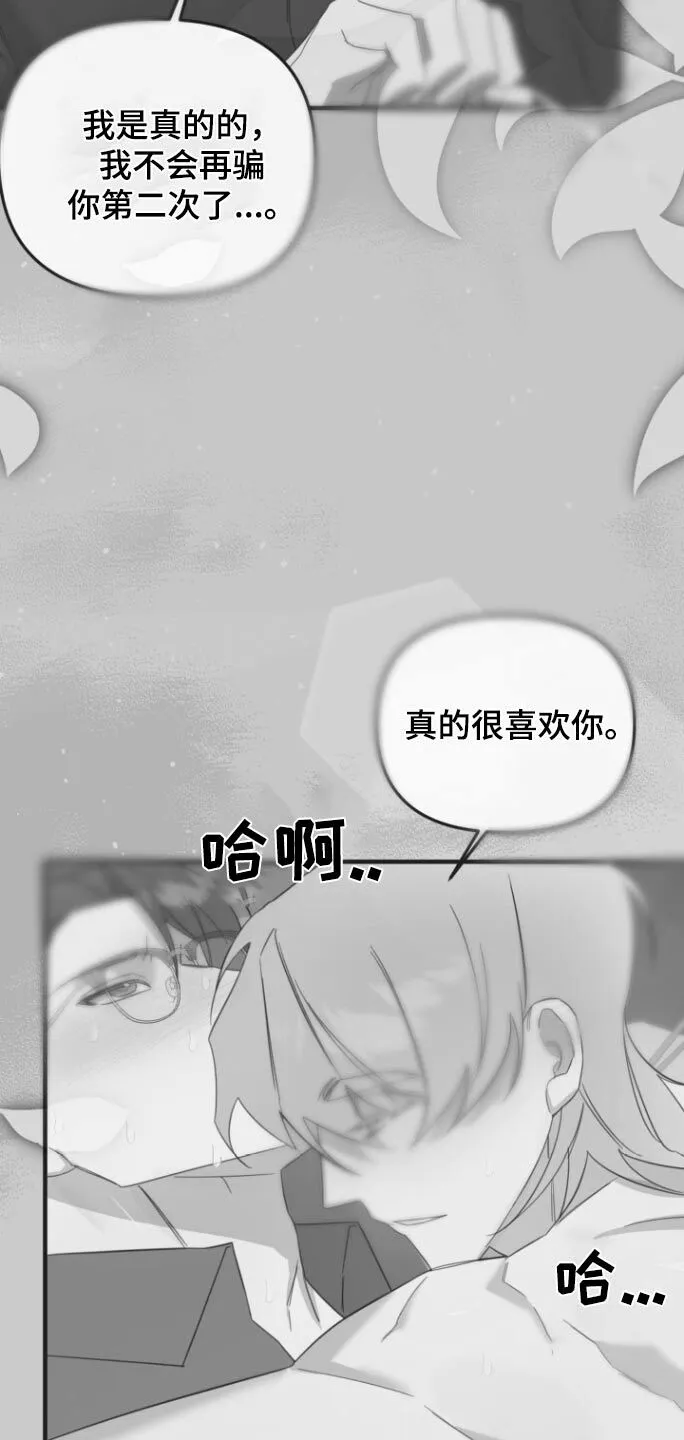 第17章：有什么意图 第16页