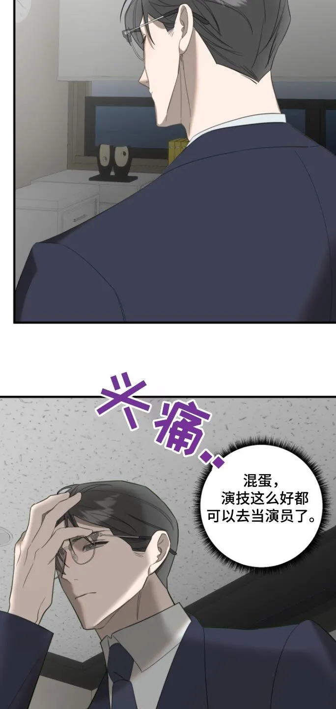 第17章：有什么意图 第18页