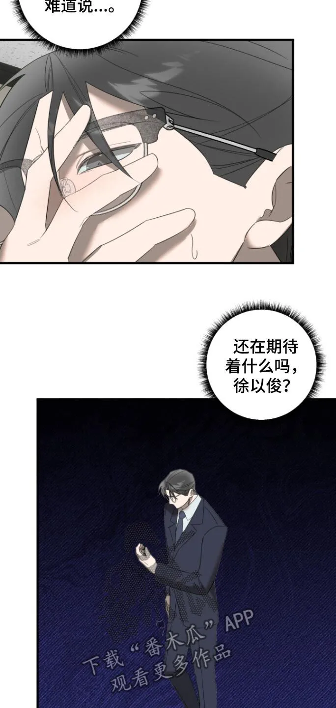 第17章：有什么意图 第20页