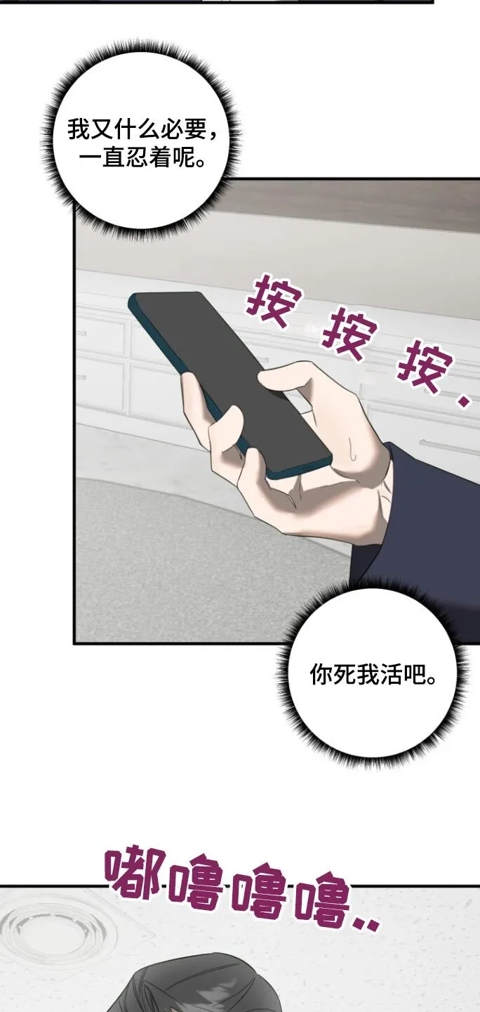 第17章：有什么意图 第23页