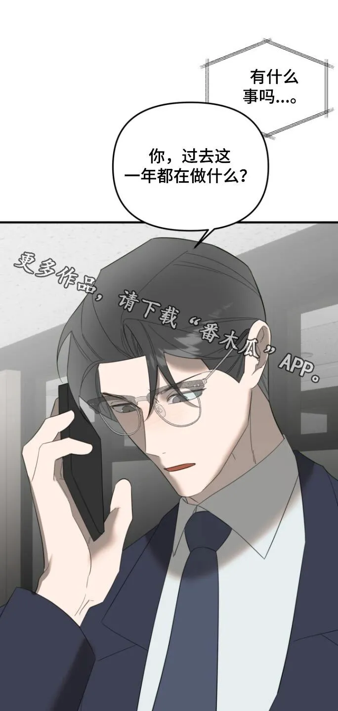第17章：有什么意图 第26页