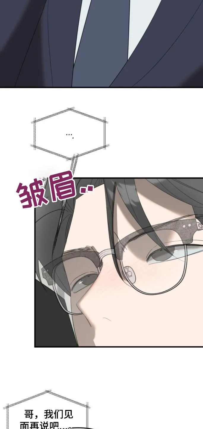 第17章：有什么意图 第27页