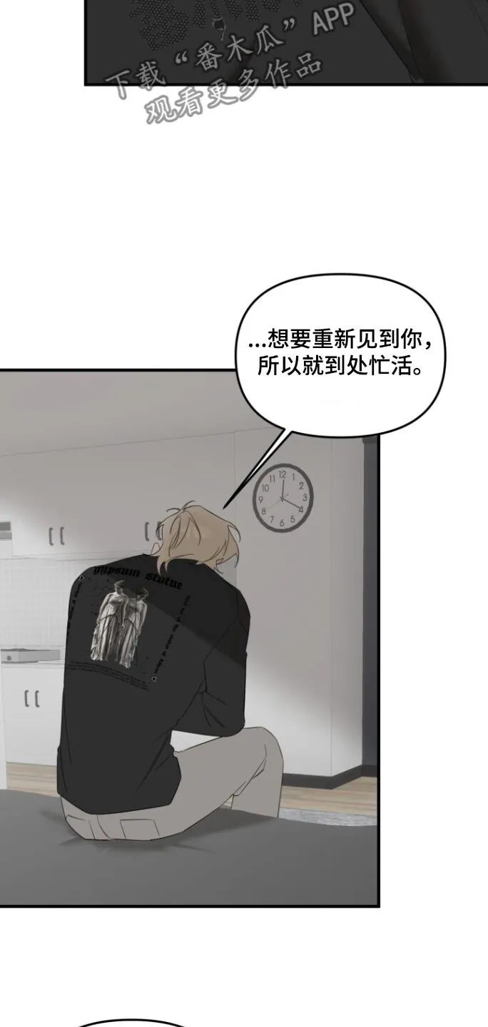 第18章：全部 第6页