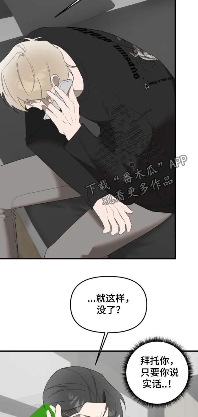 第18章：全部 第8页
