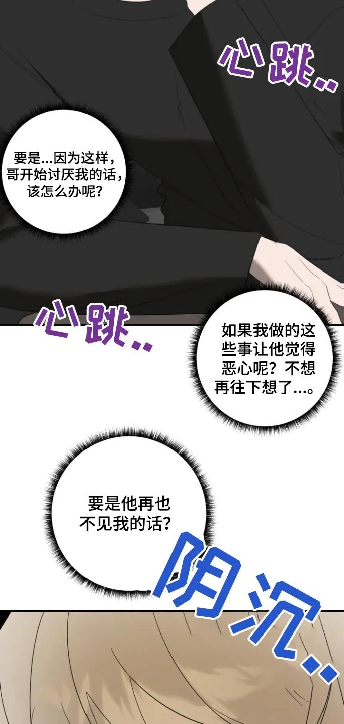 第18章：全部 第11页