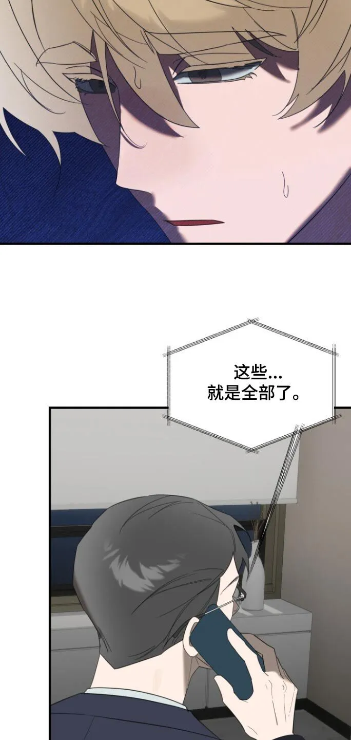 第18章：全部 第12页