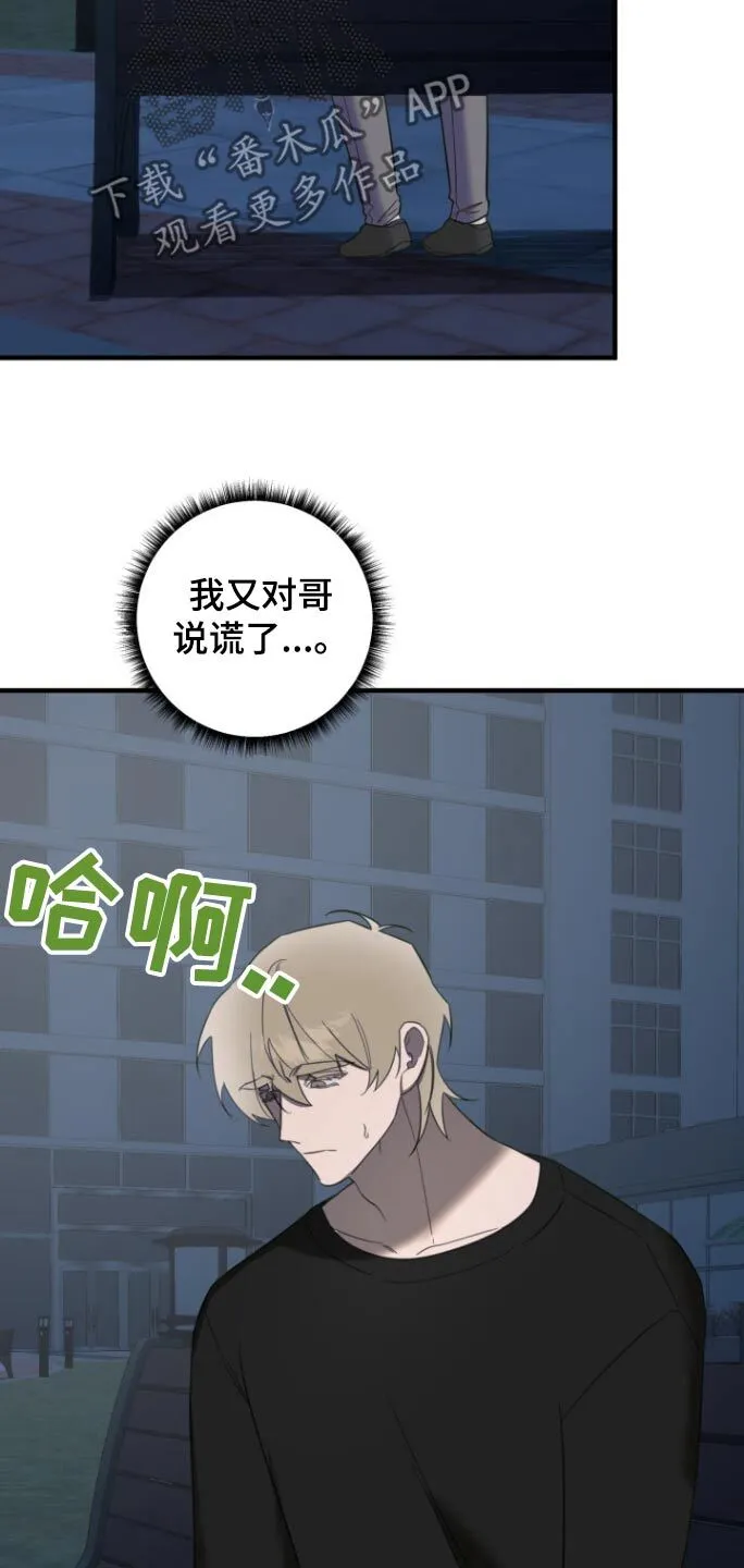 第18章：全部 第16页