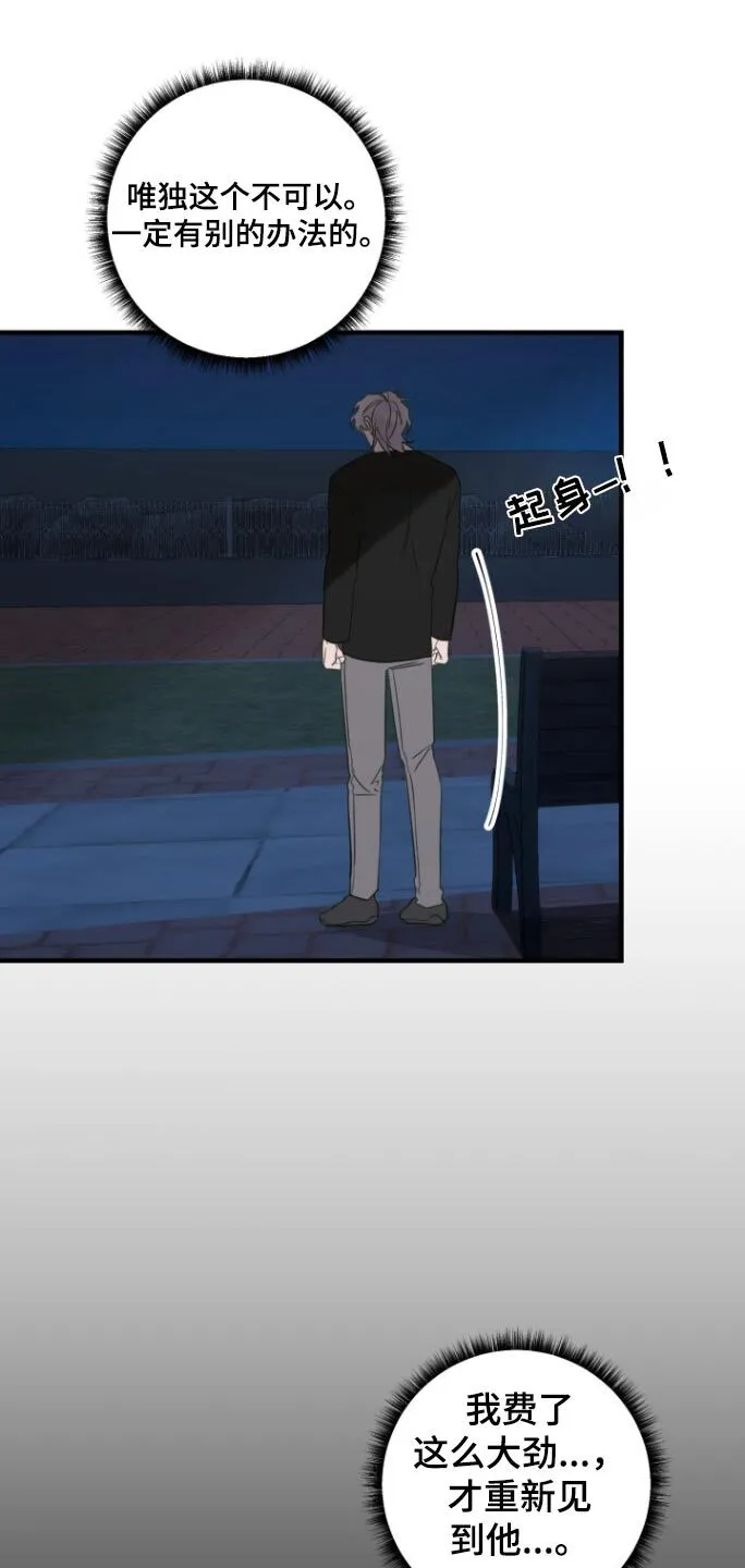 第18章：全部 第19页