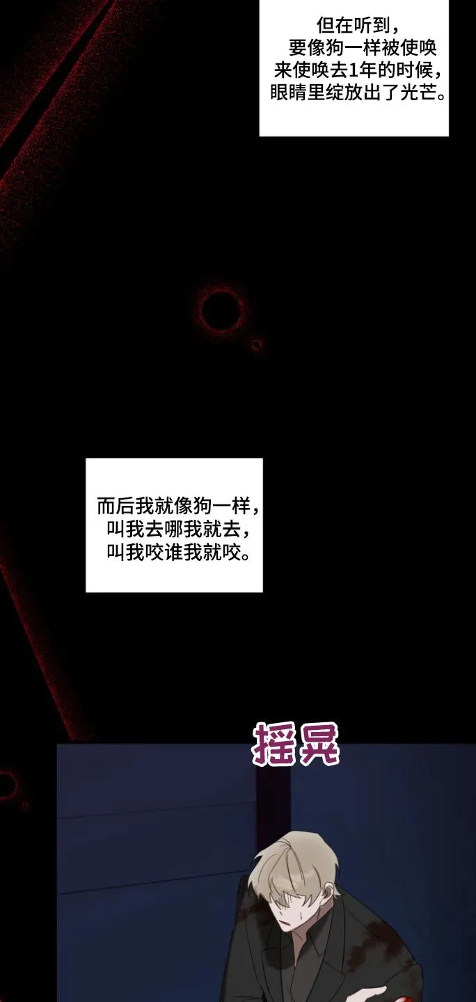 第18章：全部 第25页