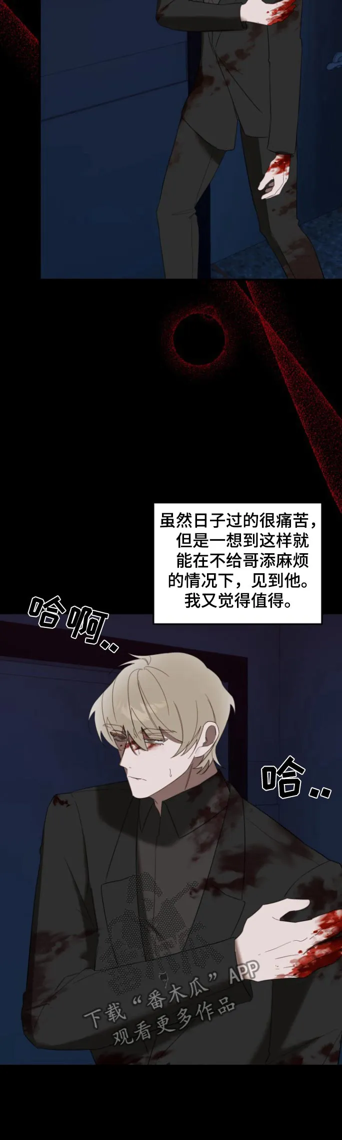第18章：全部 第26页