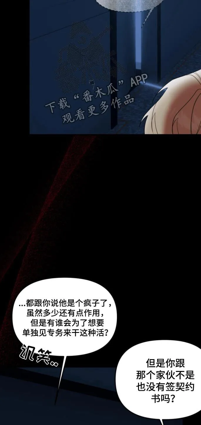 第19章：我笑了 第3页