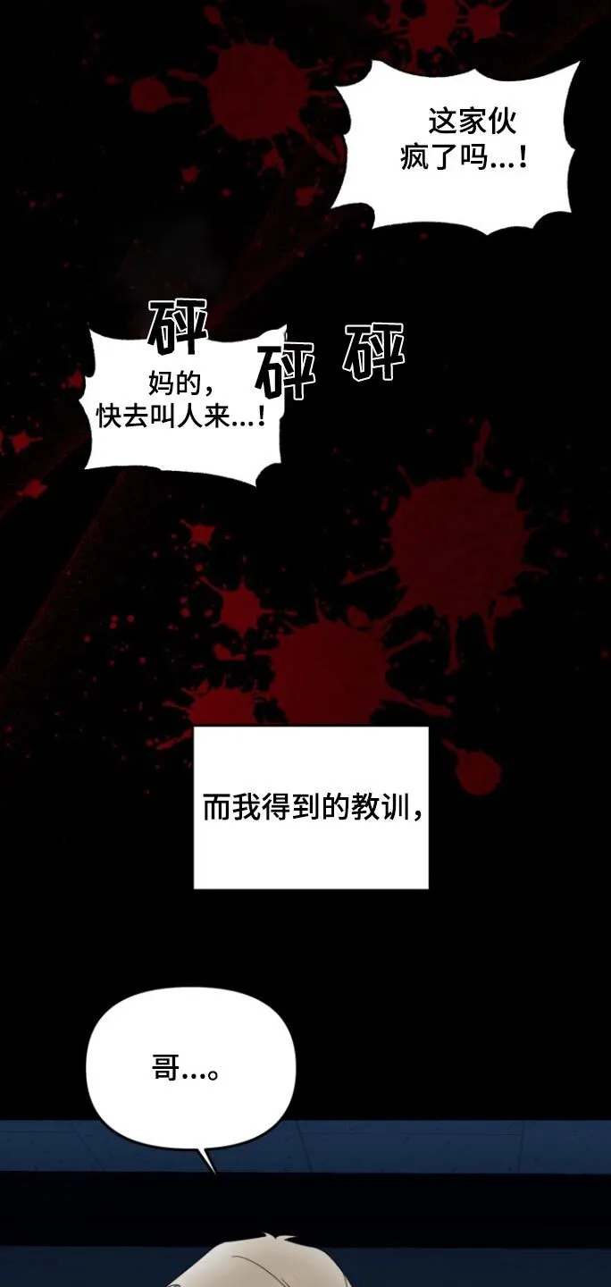 第19章：我笑了 第6页