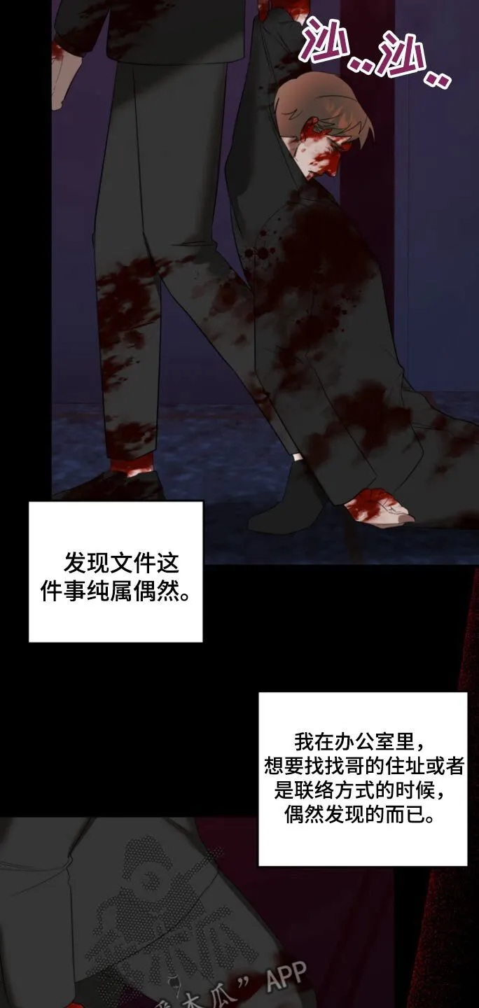 第19章：我笑了 第8页