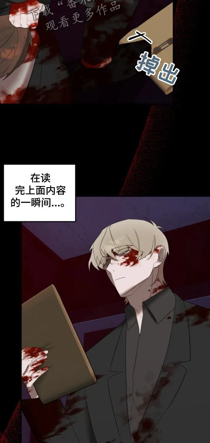 第19章：我笑了 第9页