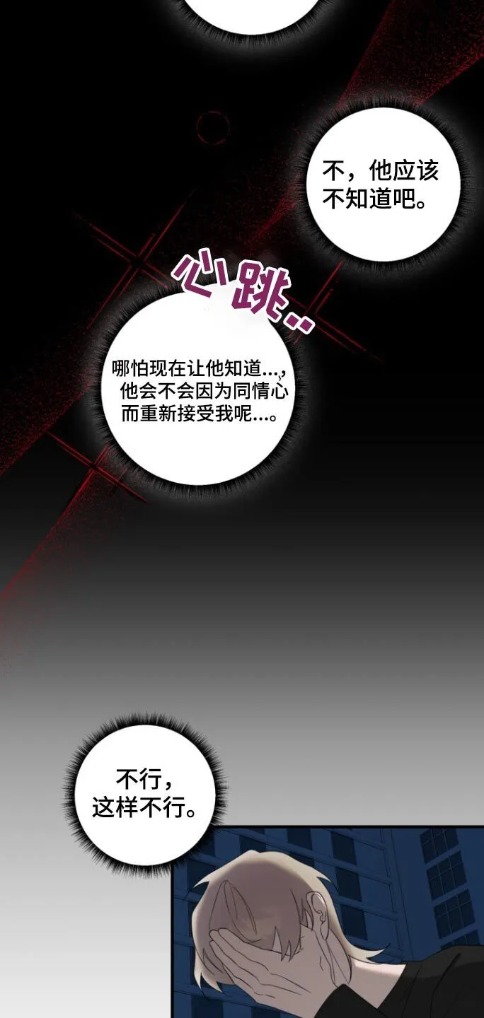 第19章：我笑了 第12页