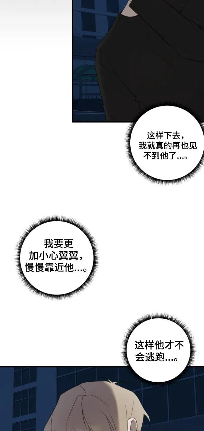 第19章：我笑了 第13页