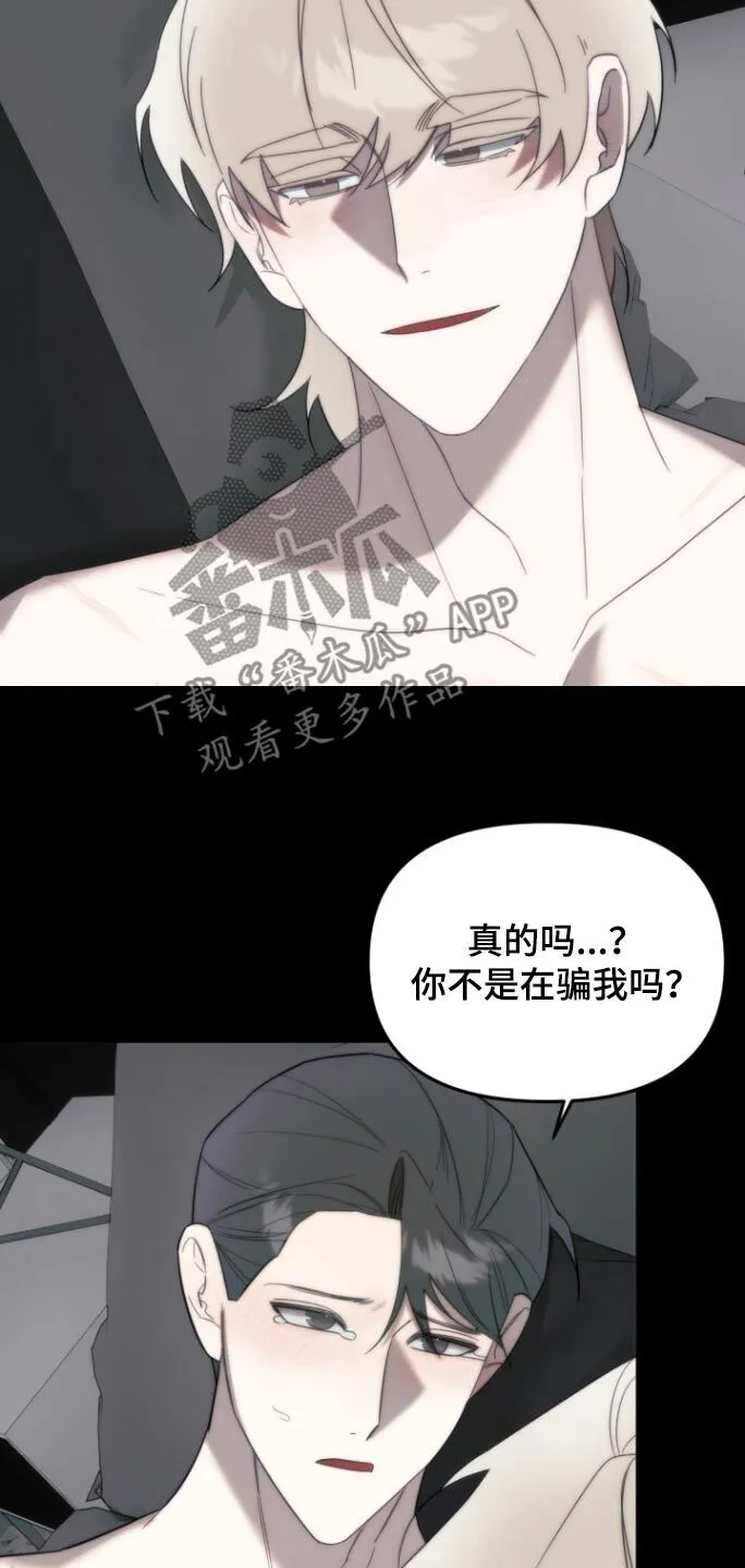 第19章：我笑了 第18页
