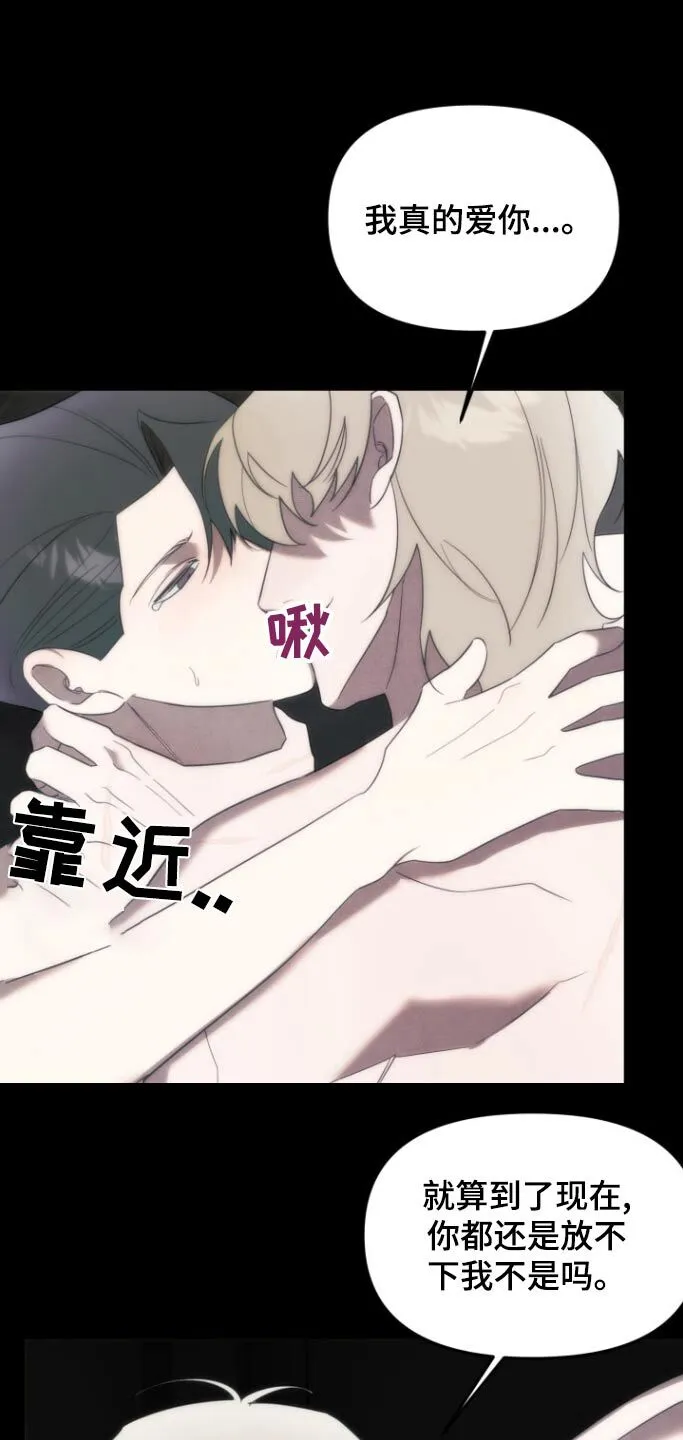 第19章：我笑了 第20页