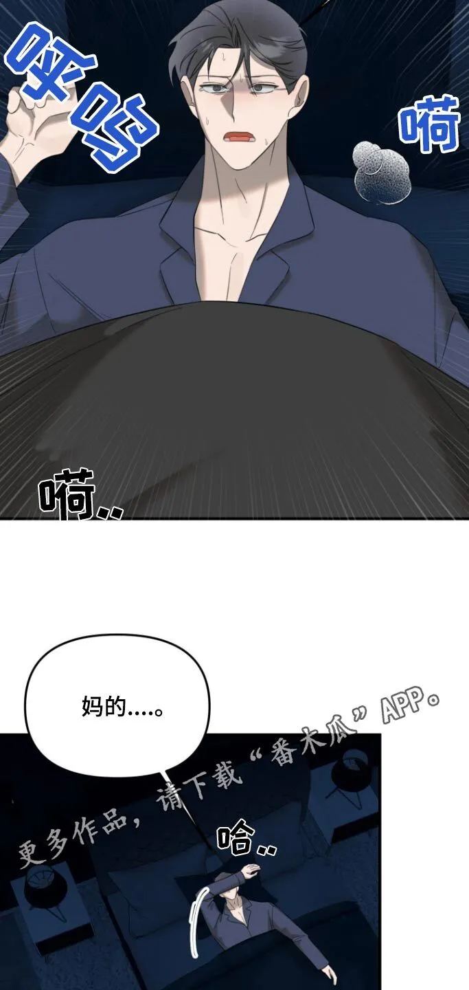 第19章：我笑了 第24页