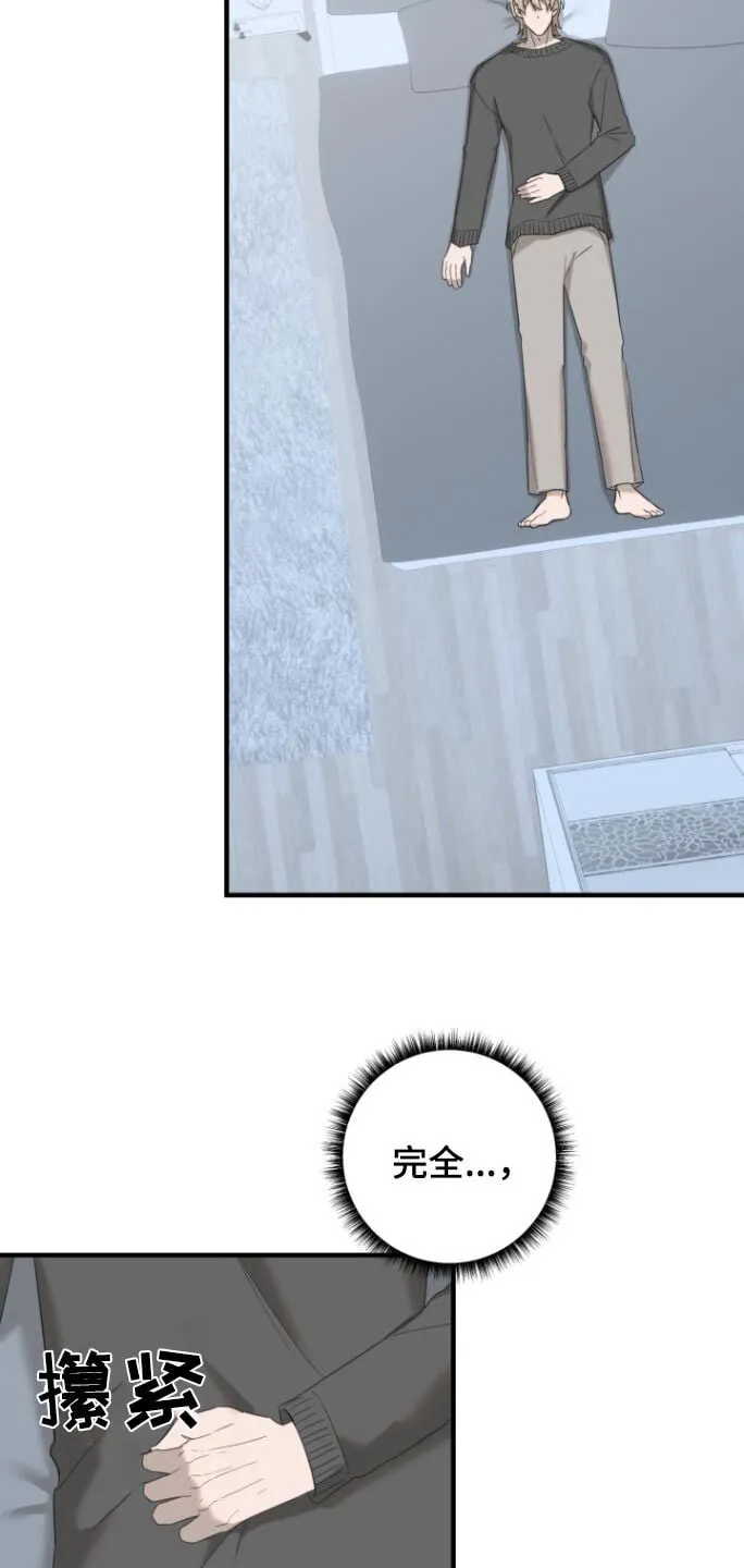 第20章：好想他 第2页