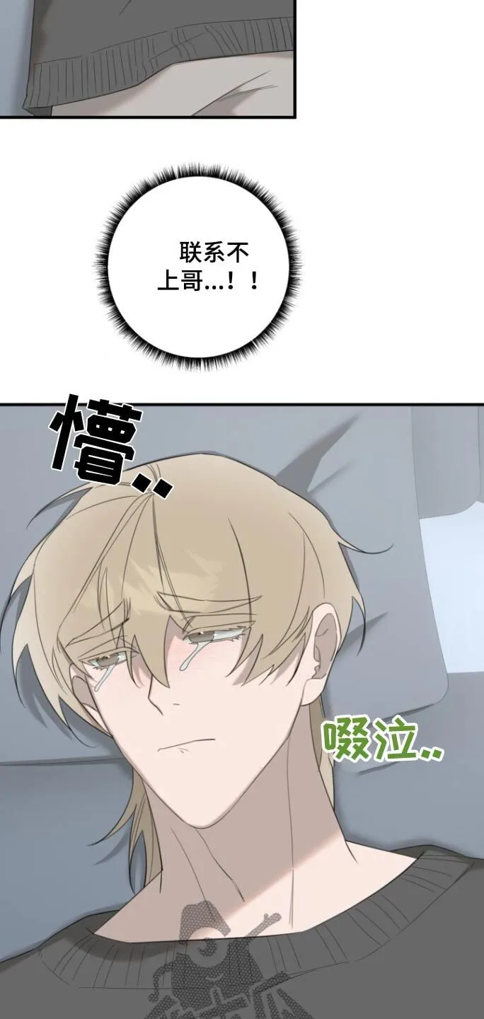 第20章：好想他 第3页