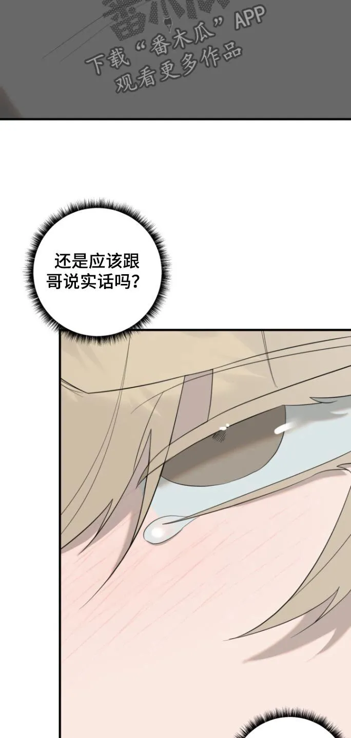 第20章：好想他 第4页