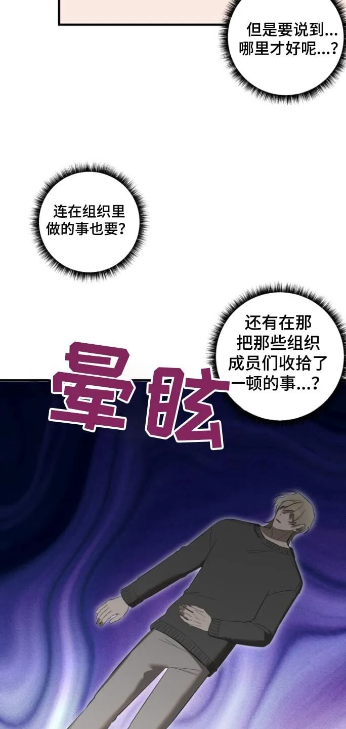 第20章：好想他 第5页