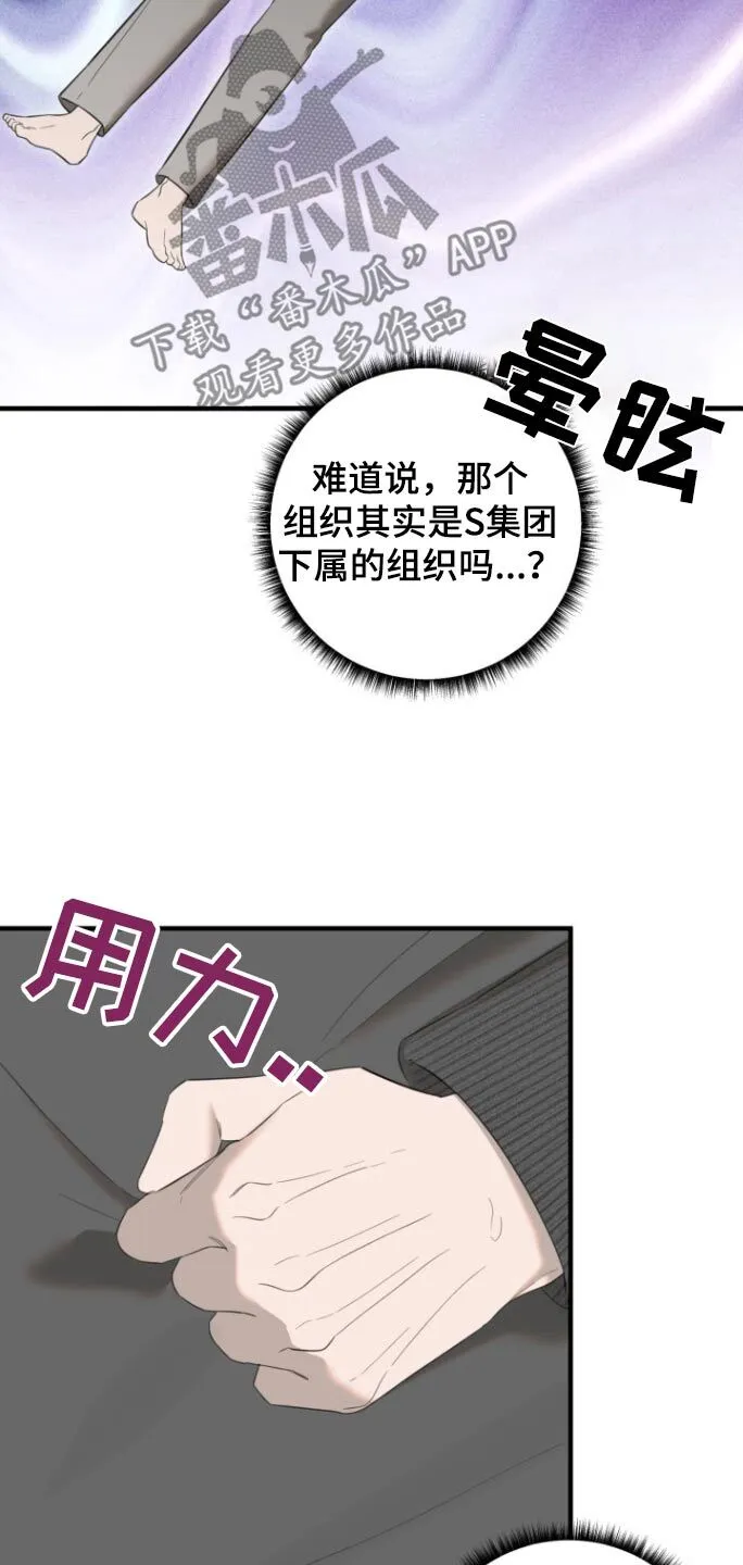 第20章：好想他 第6页