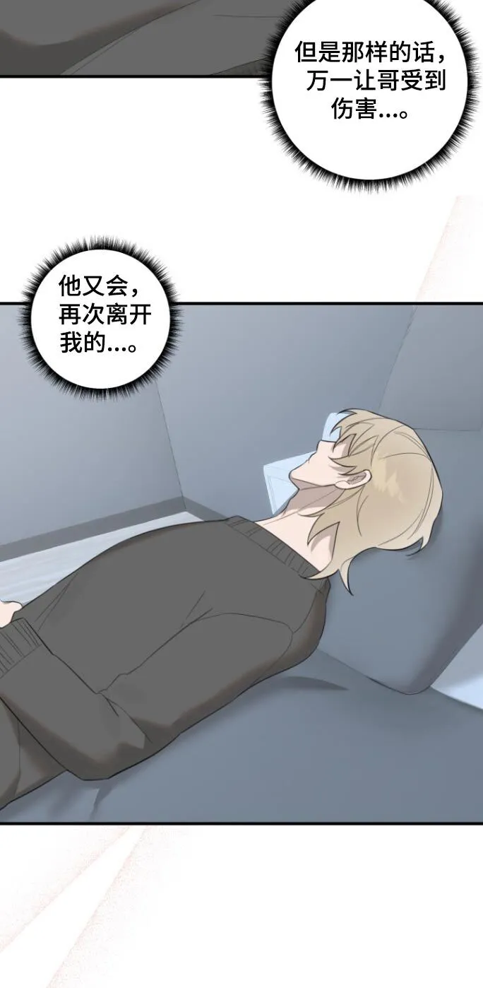 第20章：好想他 第7页