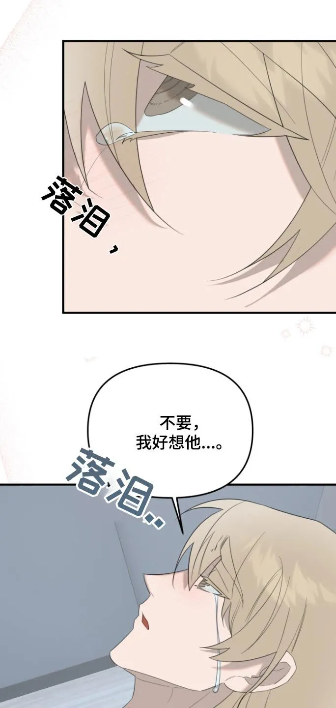 第20章：好想他 第8页