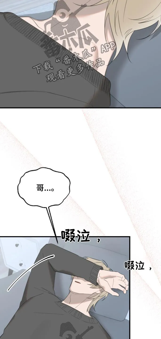 第20章：好想他 第9页