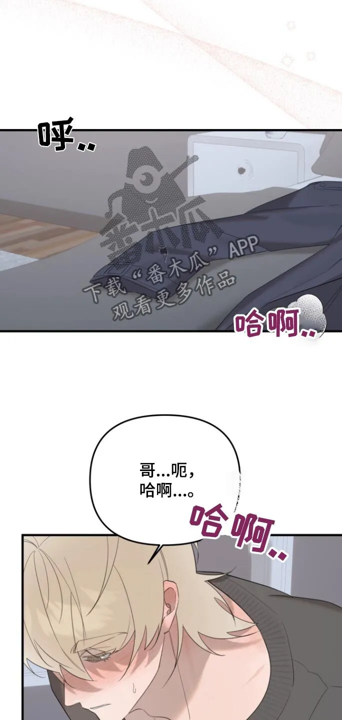 第20章：好想他 第12页