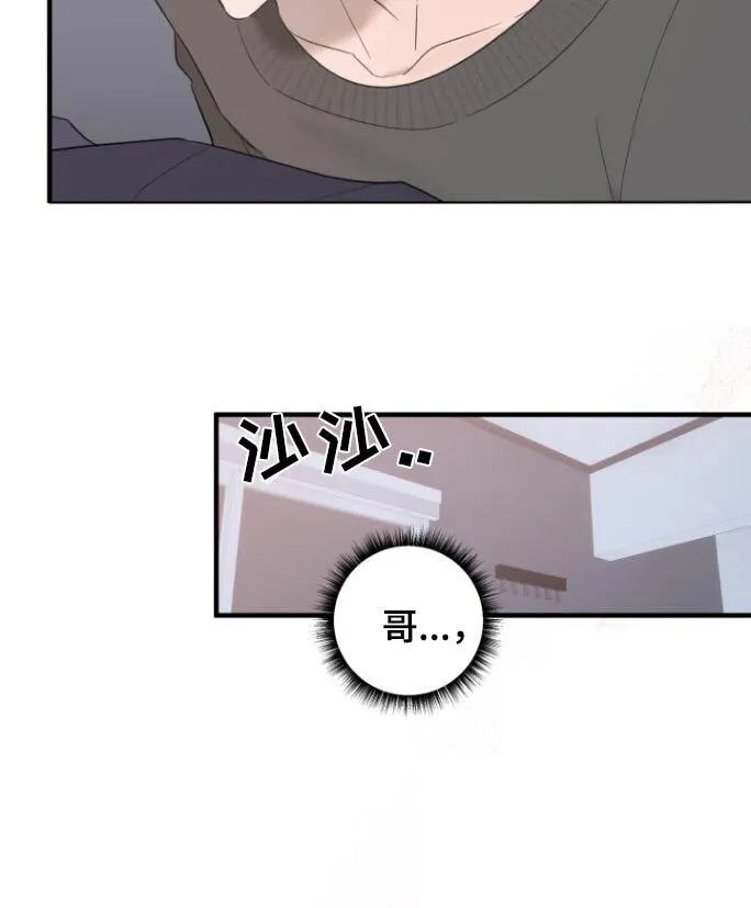第20章：好想他 第13页