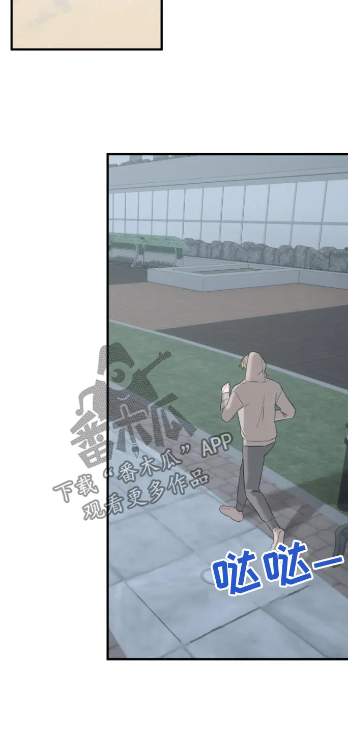 第20章：好想他 第20页