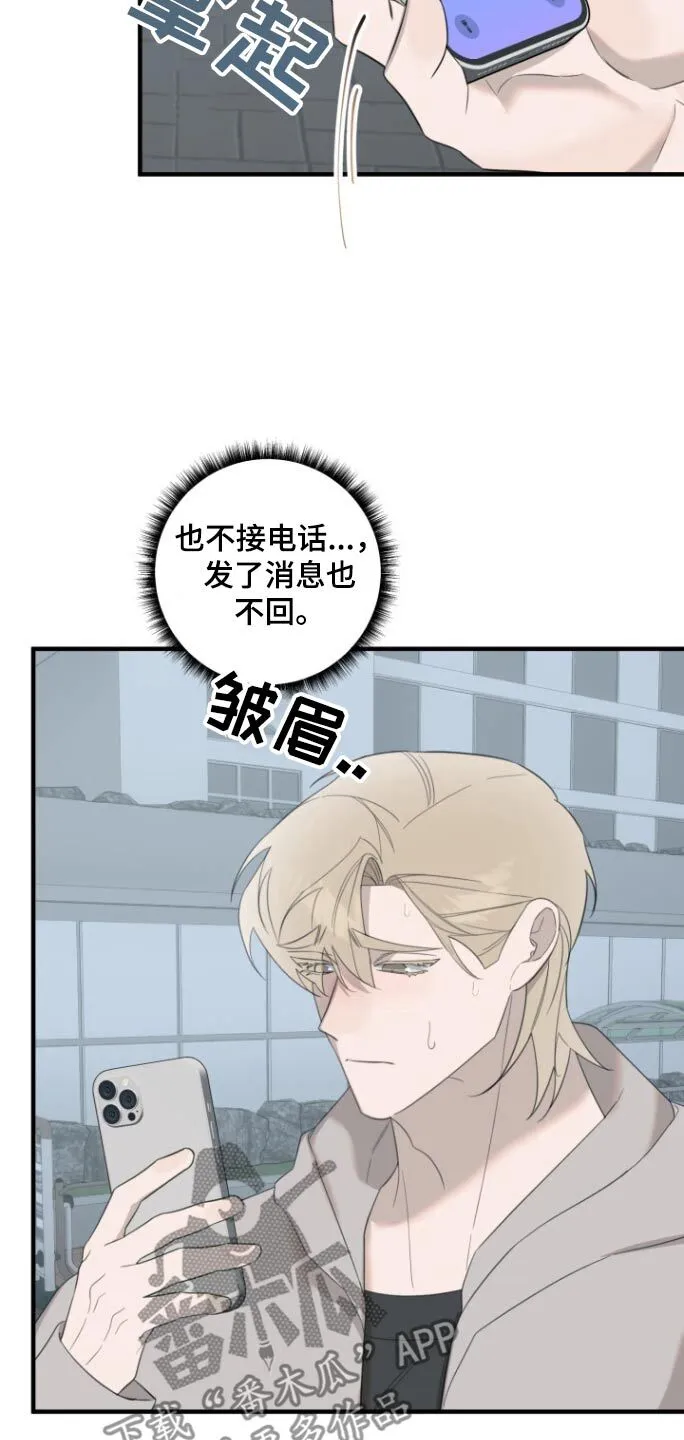 第20章：好想他 第22页