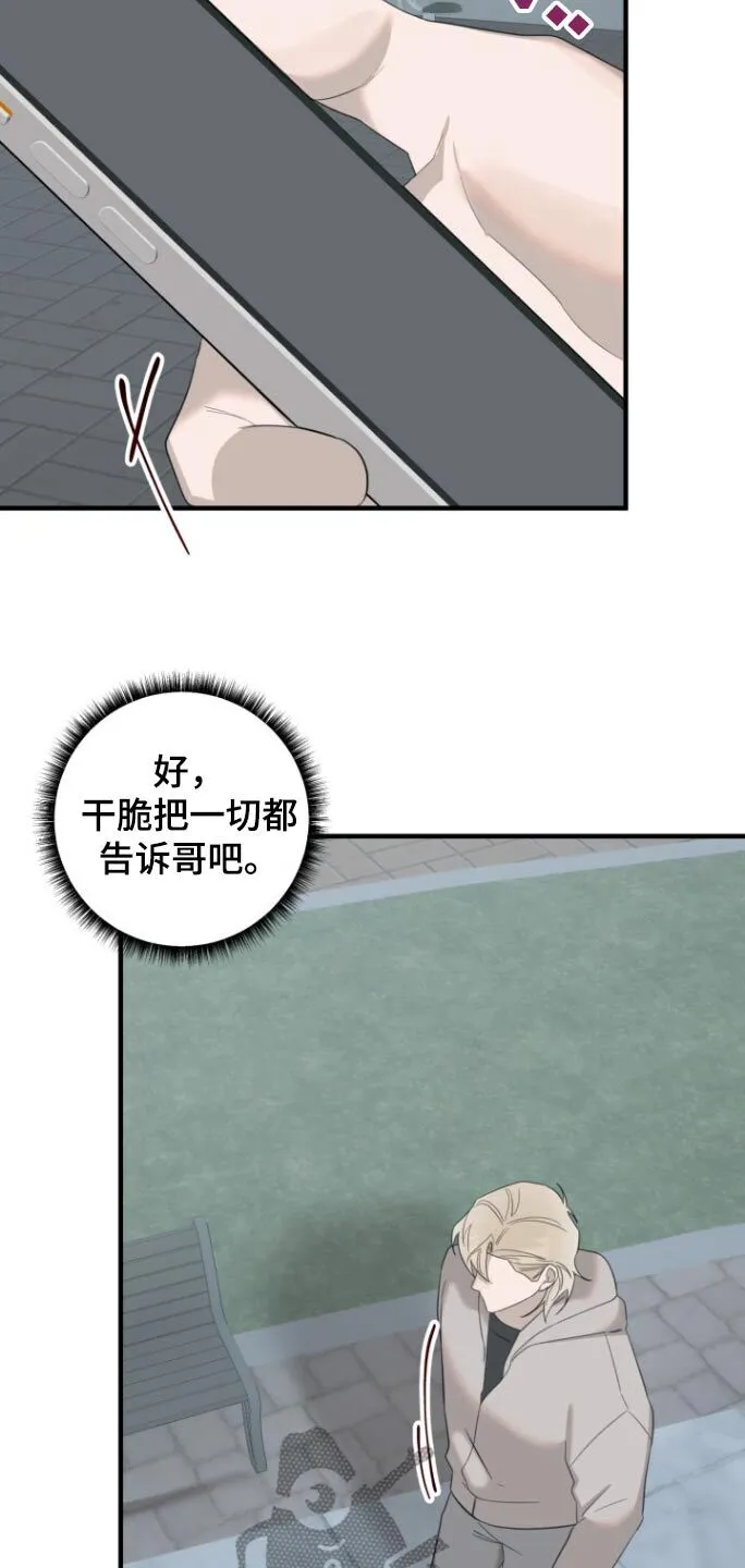 第21章：你说什么 第4页