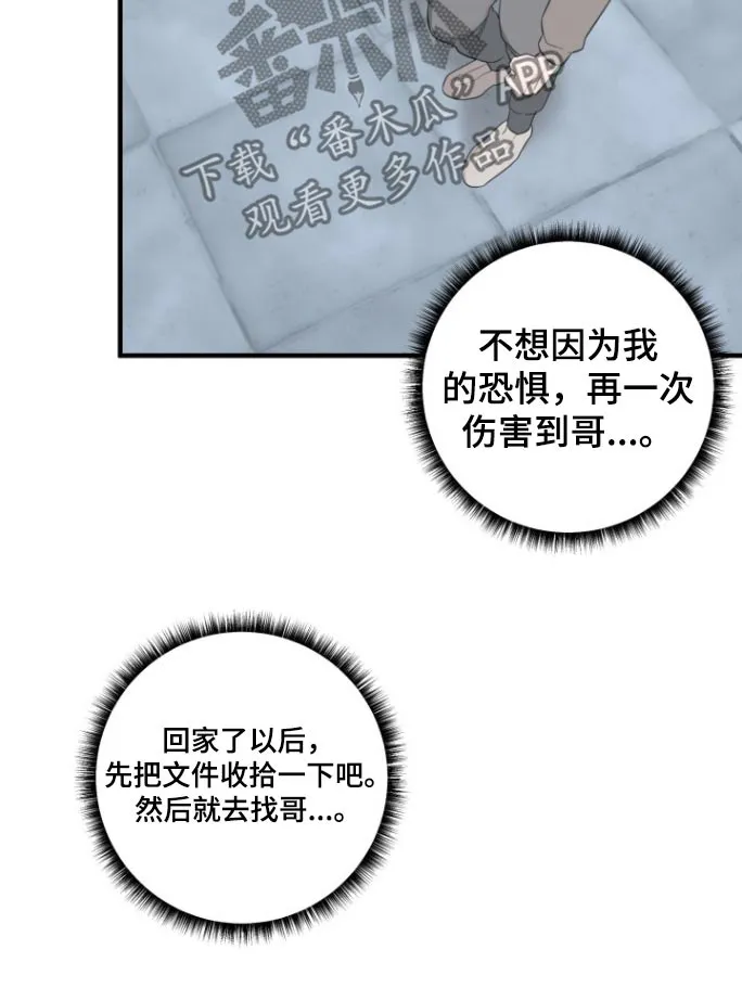 第21章：你说什么 第5页