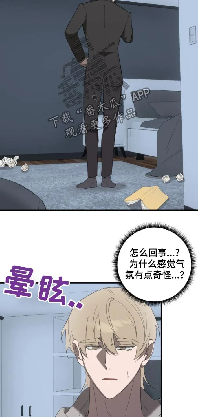 第21章：你说什么 第15页