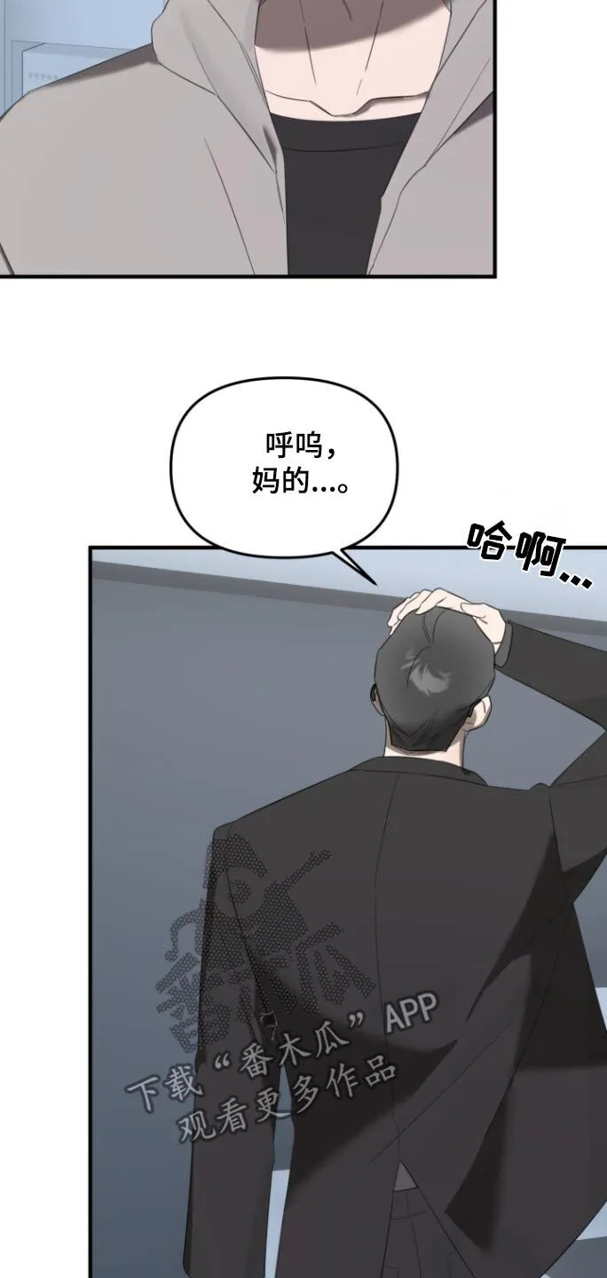 第21章：你说什么 第16页